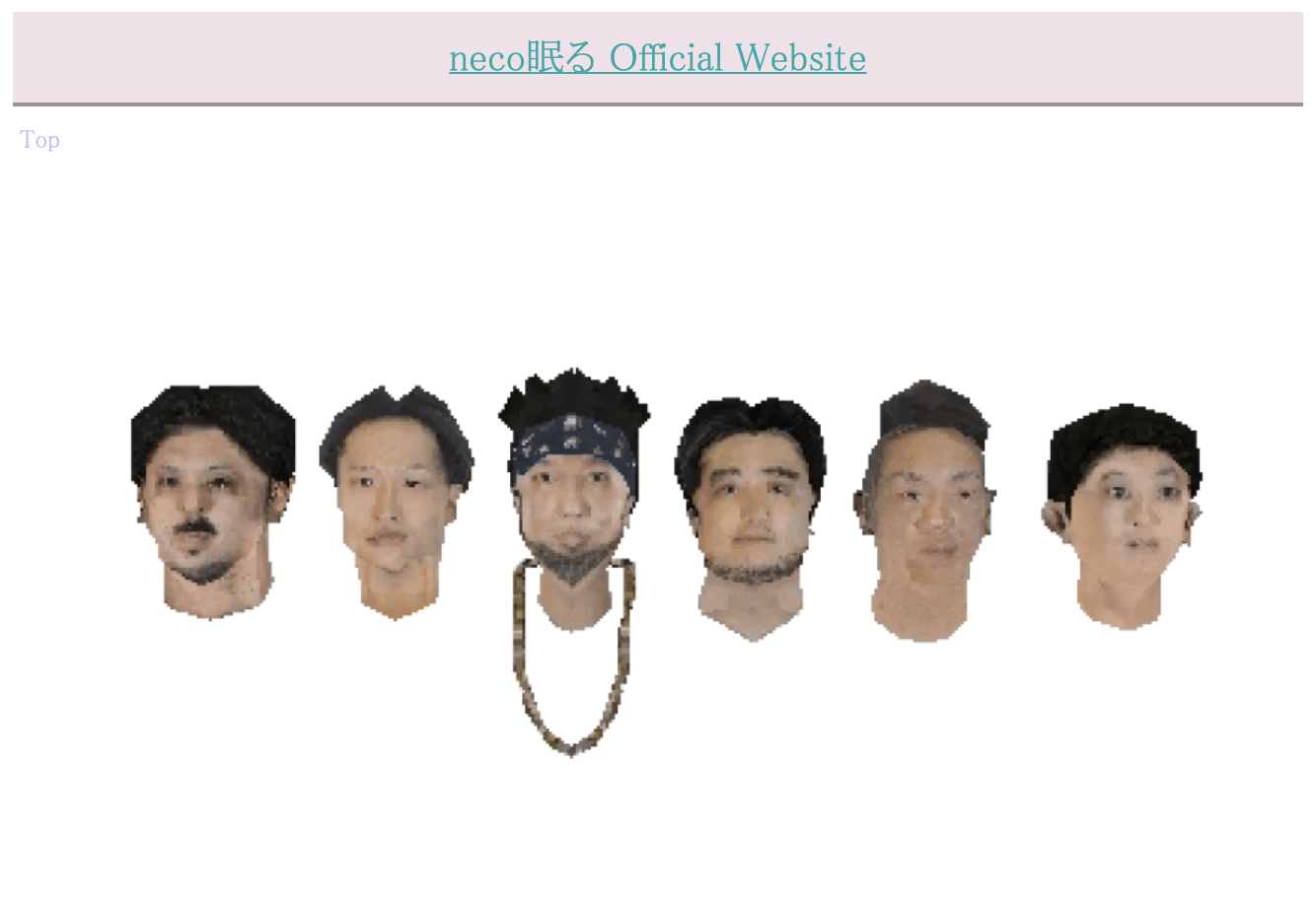 neco眠る ホームページ